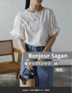 Bonjour Sagan 袖タックTシャツ　新品タグ付き　Mのサムネイル