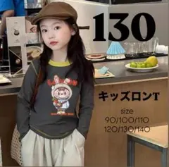 キッズ　ロンT　130　グレー　黄緑ステッチ　長袖Tシャツ　新品　韓国　トップス