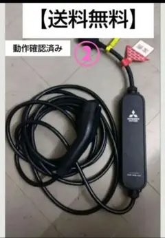 送料無料】三菱自動車純正 EV PHEV 充電ケーブル Panasonic製② - メルカリ