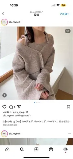 オルドット olu. ニットキャミワンピース カーディガンセット