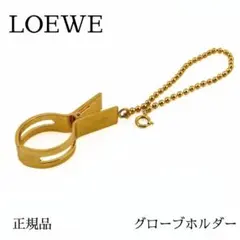 2026年最新】グローブホルダー ロエベの人気アイテム - メルカリ