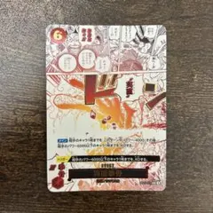 2025年最新】実直拳骨 OP11-018の人気アイテム - メルカリ