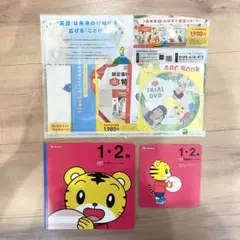 １歳　２歳　Benesse ベネッセ　こどもちゃれんじ　しまじろう　幼児教材　本