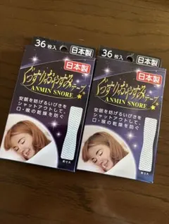 ぐっすりおやすみテープ ANMIN SNORE 36枚入 2個セット