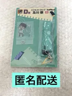 ハイキュー 1番くじ 及川徹 スマホストラップ