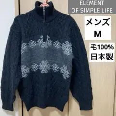 ELEMENT OF SIMPLE LIFE セーター メンズM