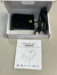 icカードリーダー マイナンバー