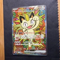 ポケモンカード 美品⭕️ニャースex SAR