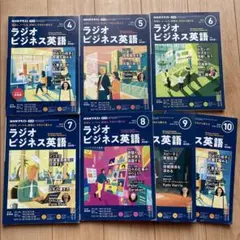 2025年最新】nhk ラジオ ビジネス 英語の人気アイテム - メルカリ
