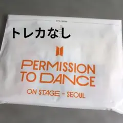 bts permission to dance アイドル