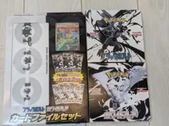 ブラックボルト　ホワイトフレア　各1BOX　シュリンク無し　カードフォルダセット