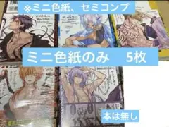 2025年最新】雅血の陰陽師 全巻の人気アイテム - メルカリ