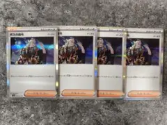 ボスの指令 SR 095/073 ポケモンカード 2枚セット ゲーチス - メルカリ