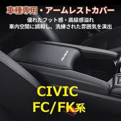 シビックタイプR FL5 純正アームレスト スエード - メルカリ