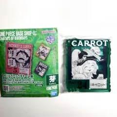 ワンピースベースショップくじ アクリルブロックチャーム賞 キャロット