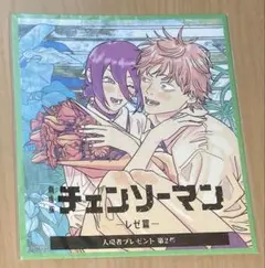 チェンソーマン レゼ篇 劇場特典第2弾