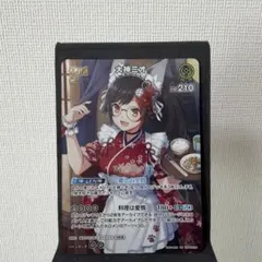 ホロカ ボリュームヴォルテックス SR 大神ミオ 1枚