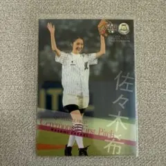【佐々木希】　BBM 2015 始球式カード