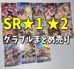 ヴァイスシュヴァルツ グラブル SR☆(星1) 27枚 まとめ売り - メルカリ