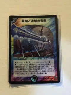 2026年最新】英知と追撃の宝剣の人気アイテム - メルカリ