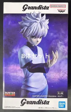 【8体セット】HUNTER×HUNTER Grandista キルア フィギュア