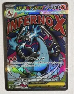 2026年最新】ポケモンカード エラーカード リザードンの人気アイテム