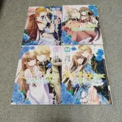 2026年最新】王太子妃なんてなりたくない！！の人気アイテム - メルカリ