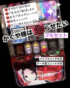 2026年最新】かぐや様 実機の人気アイテム - メルカリ