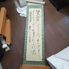 2026年最新】掛け軸の人気アイテム - メルカリ