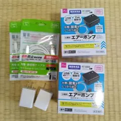 USB エアーポンプ ケーブル ACアダプター 充電器セット　【新品未使用品】