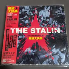 STALIN スターリン　LIVE at 後楽園'83 絶望大快楽