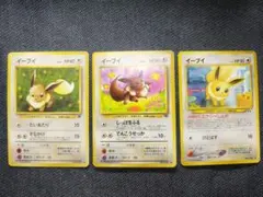 이브이 구리 포켓몬 카드 3장 세트 Pokémon 부이즈