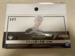 SEVENTEEN セブチ 一番くじ フラットポーチ賞