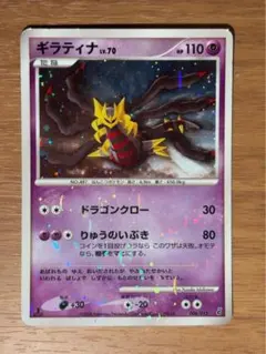 美品】ギラティナ 035/070 BW7 たたりめ プラズマ団 プラズマゲイル