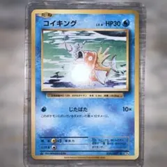 コイキング ギフトボックス Pt 004/013 - メルカリ