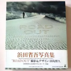 2026年最新】浜田省吾 ROAD OUT 写真集の人気アイテム - メルカリ