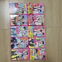 総長さま、溺愛中につき。①〜⑩