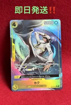 ワンピース カード ボーナスパック ［カク ］パラレル