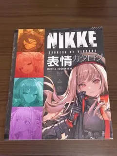 【中古】アニメムック 勝利の女神：NIKKE 公式アートブック　特典