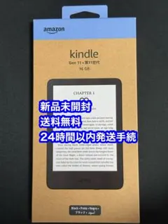 2026年最新】kindle 11世代 本体の人気アイテム - メルカリ