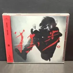 宮本浩次 独歩