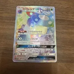 2026年最新】ラフレシアgxの人気アイテム - メルカリ