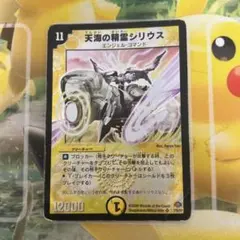 2025年最新】デュエマ シリウスの人気アイテム - メルカリ
