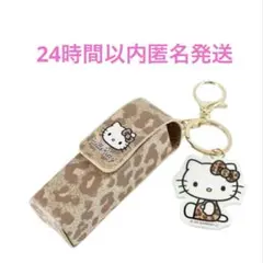 【新品未使用】サンリオ　ハローキティ　リップケース　チャーム　ヒョウ柄　ブラウン