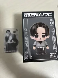 すのチルソフビ目黒蓮