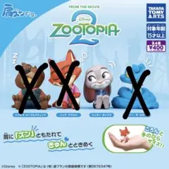 ズートピア2　肩ズンFig