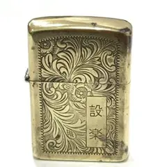 2026年最新】吉井和哉 zippoの人気アイテム - メルカリ