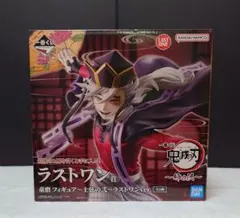 鬼滅の刃 一番くじ ～姉の仇～ ラストワン賞☆ 童磨 フィギュア☆