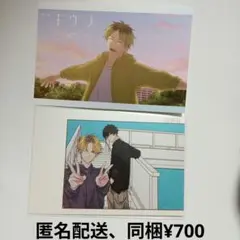 ギヴン展　HUMAX　特典　ポストカード　柊、玄純