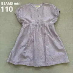 BEAMS mini 刺繍 レース 半袖 ワンピース 110 ラベンダーのサムネイル
